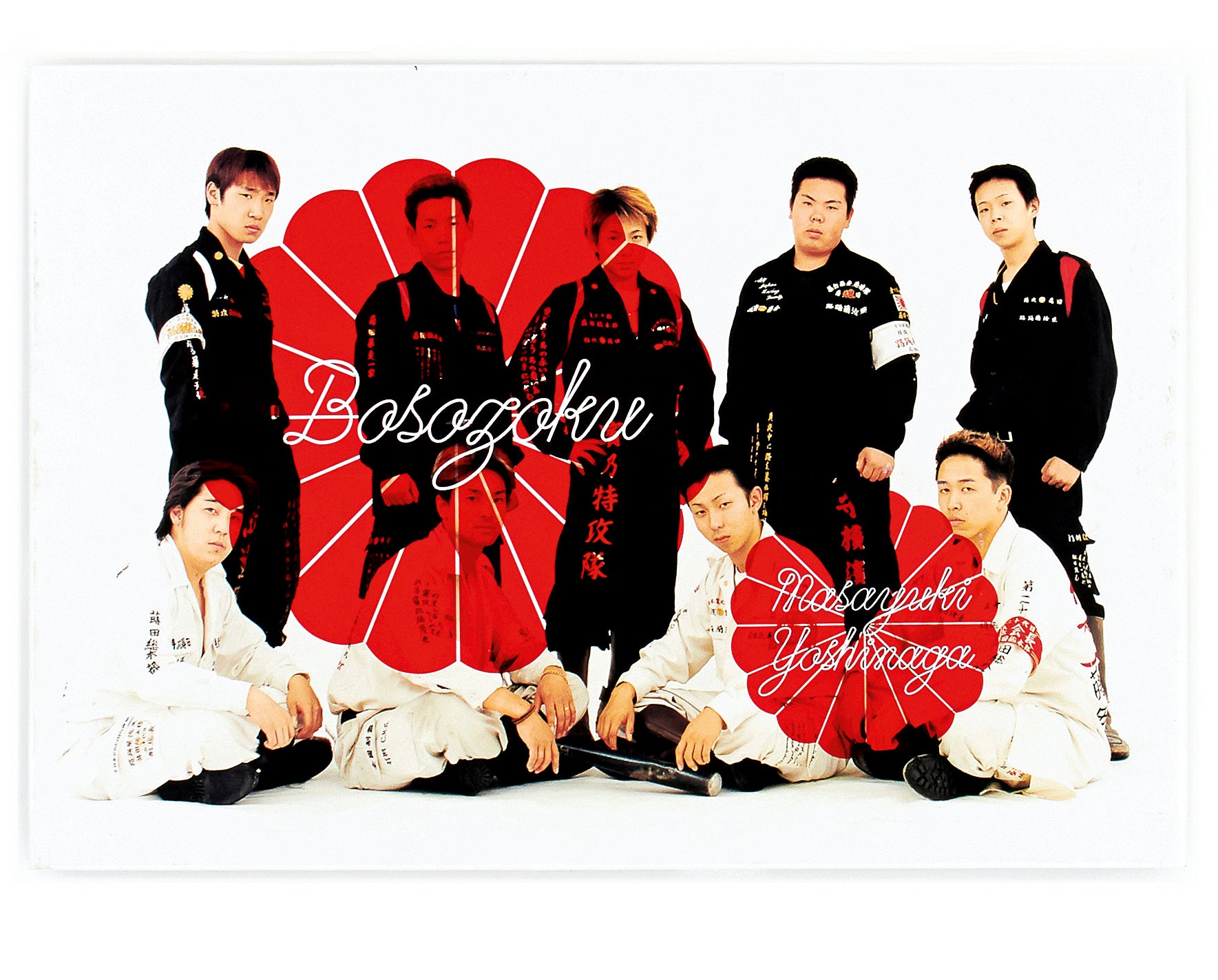On Autobiography 自伝について BOSOZOKU by Masayuki Yoshinaga – Trolley Books